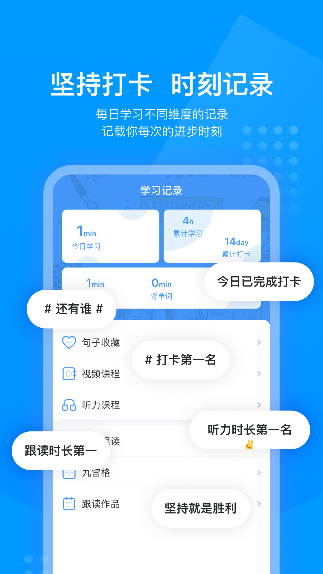 可可英语v4.5.7截图1