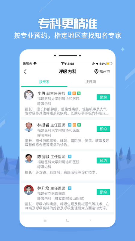 健康之路v7.5.1截图2