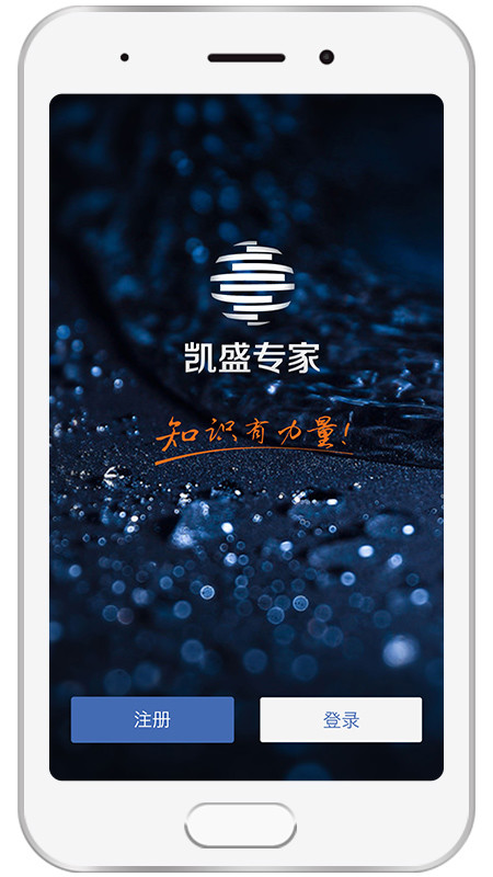 凯盛专家v3.1.4截图3