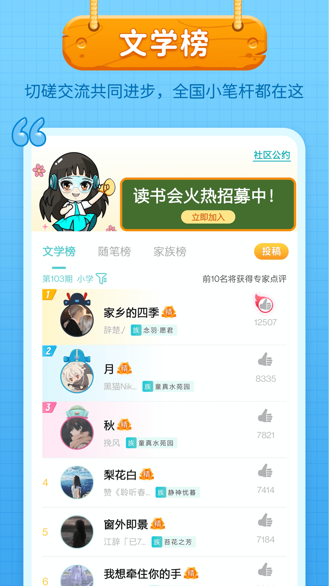 笔神作文v7.5.8截图2