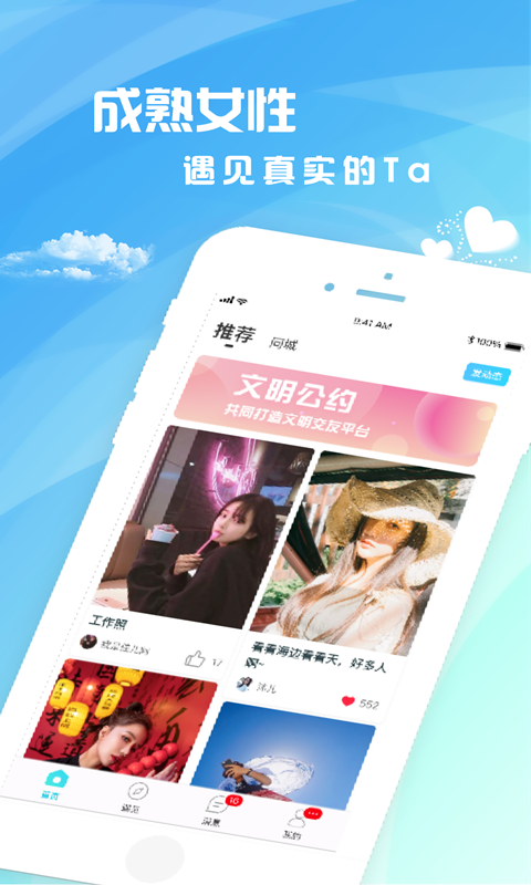 茶馆儿v2.6.1截图4