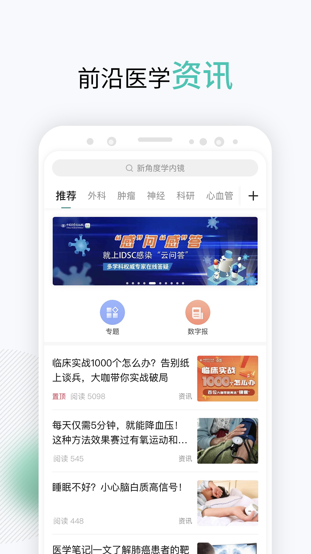 壹生v4.1.50截图1