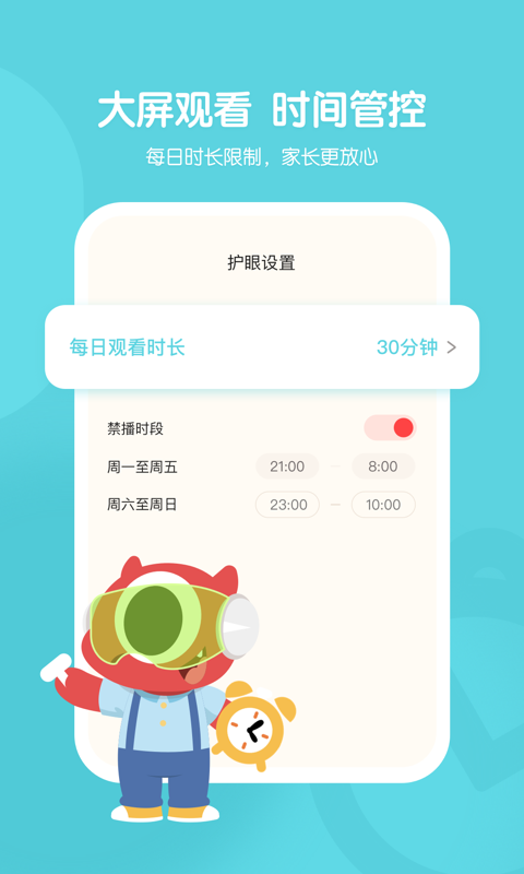 小小优趣v3.5.6截图1