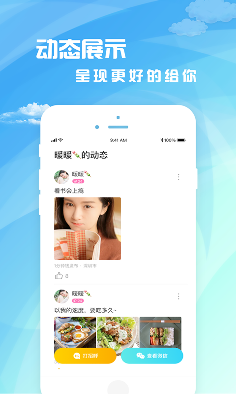 茶馆儿v2.6.1截图3