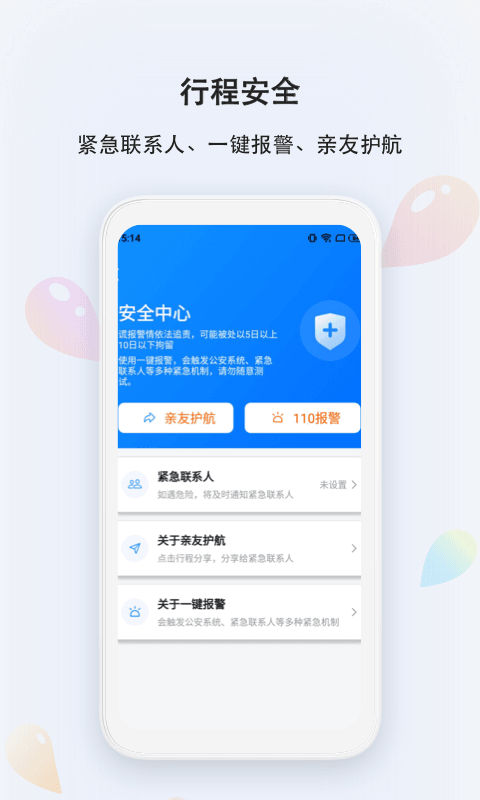 滴答v7.0.3截图1