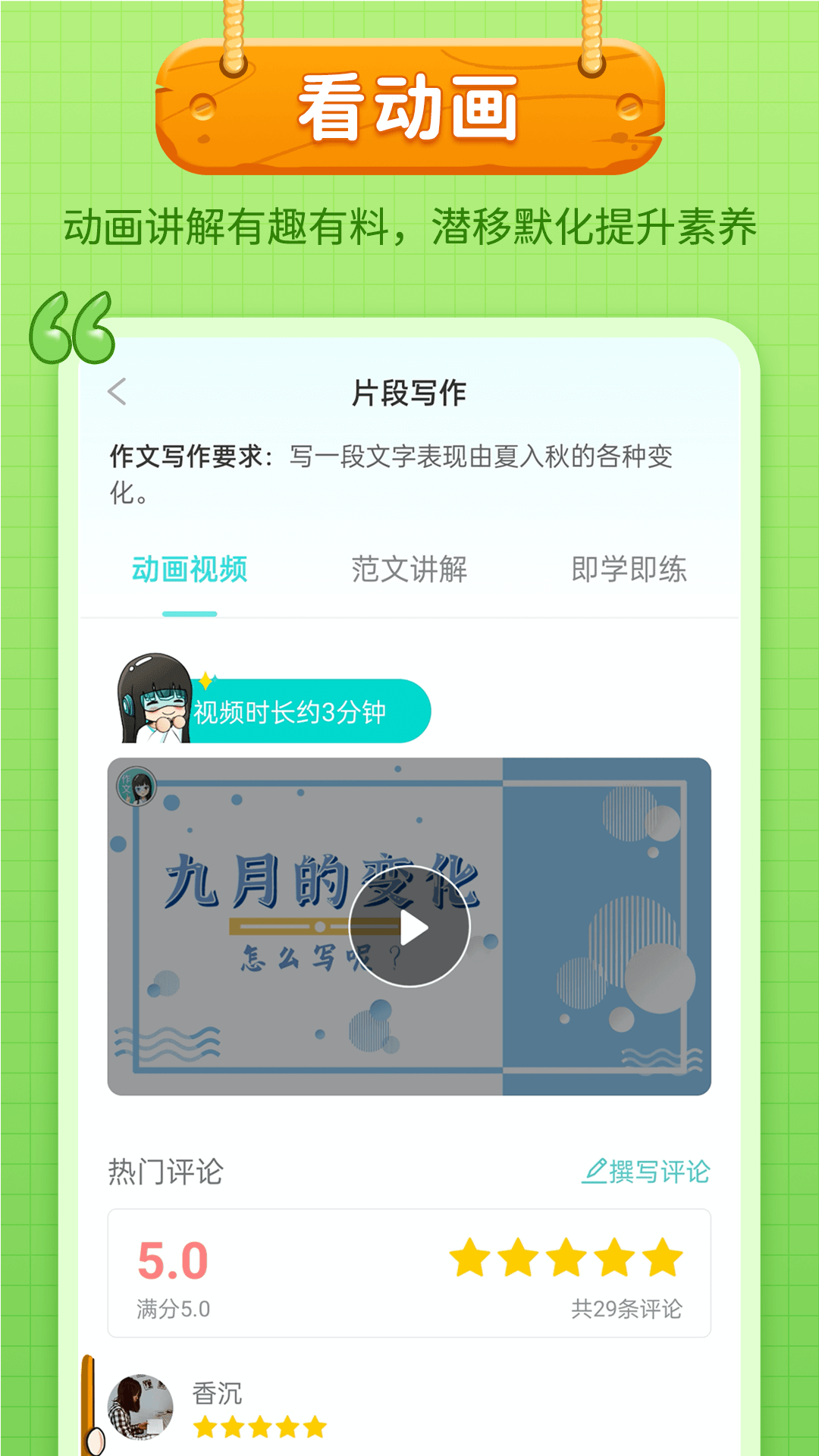 笔神作文v7.5.8截图3