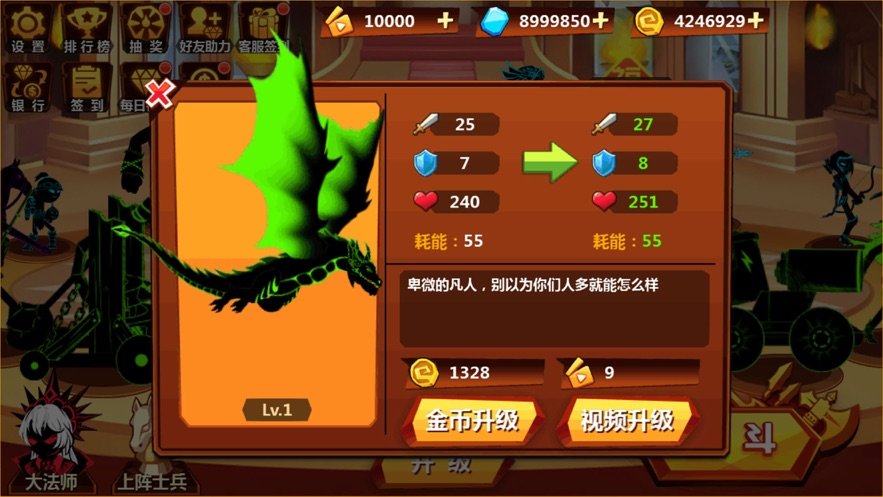 火柴人冲突法神归来截图3