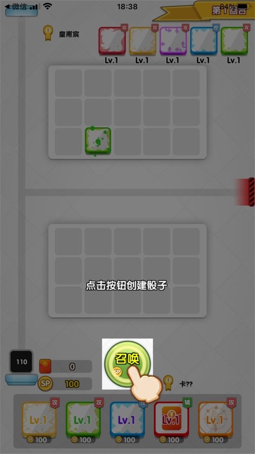 疯狂骰子战争截图4