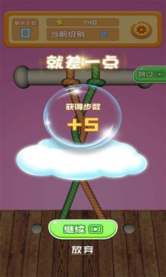 天天解绳子截图2
