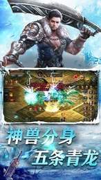 赤月冰雪龙城截图3