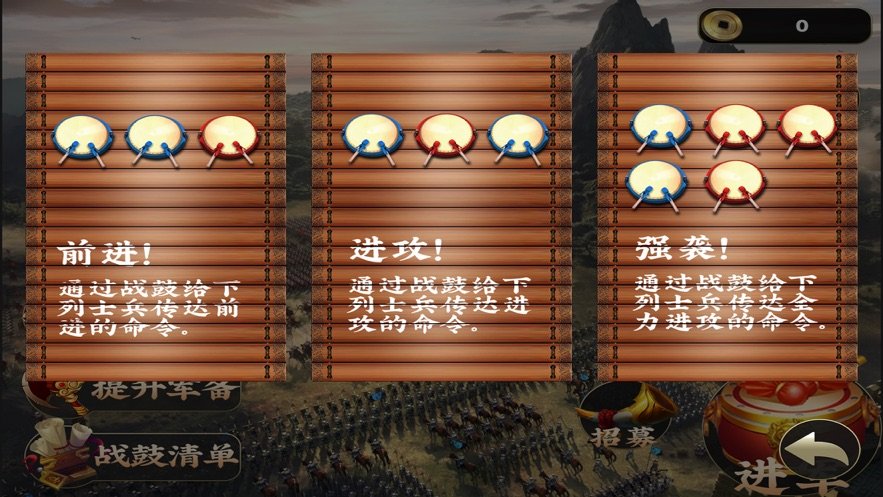 三国战鼓镇魂截图3