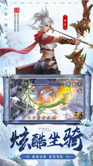 剑来如歌截图3
