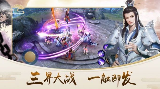 苍生纪元截图2