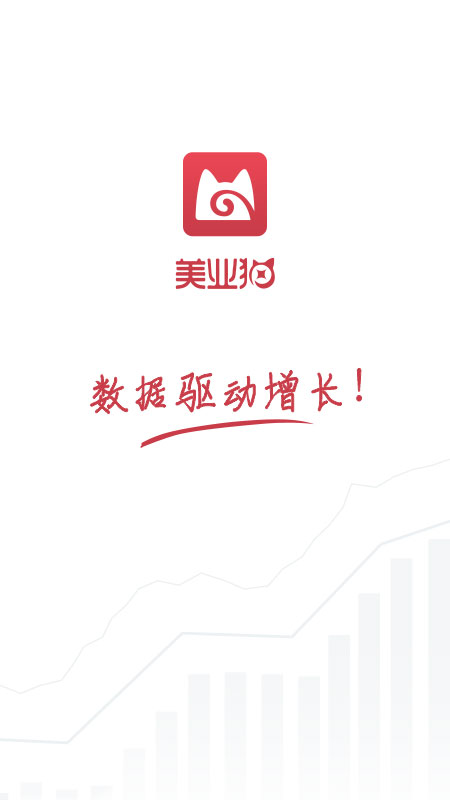 美业猫v6.0.1截图3