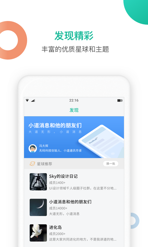 知识星球v4.28.1截图2