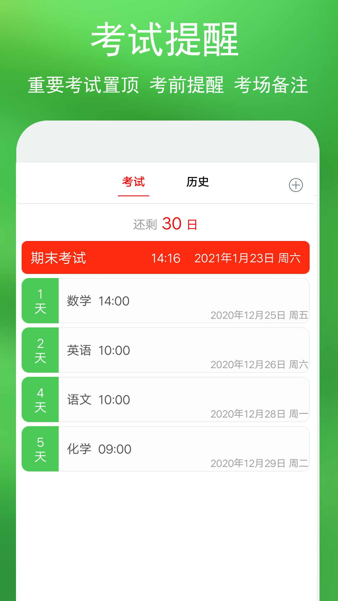 蓝鹤课程表v2.0截图2