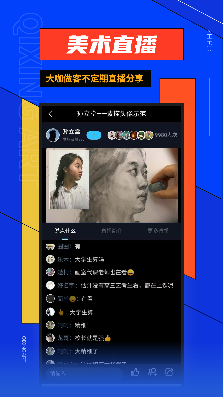 起形截图3