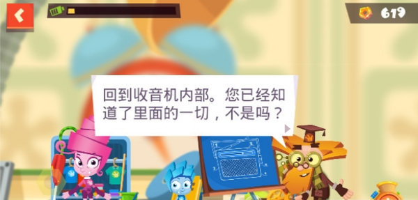 迷你城堡家电迷宫截图1