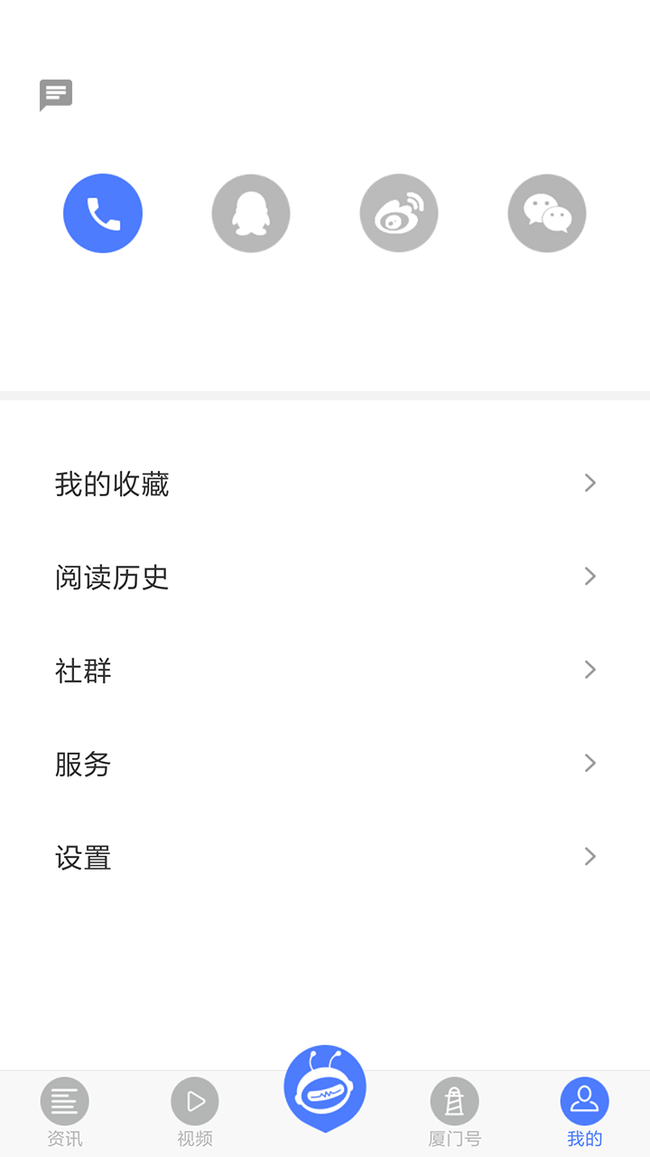 潮前智媒v2.0.9截图1