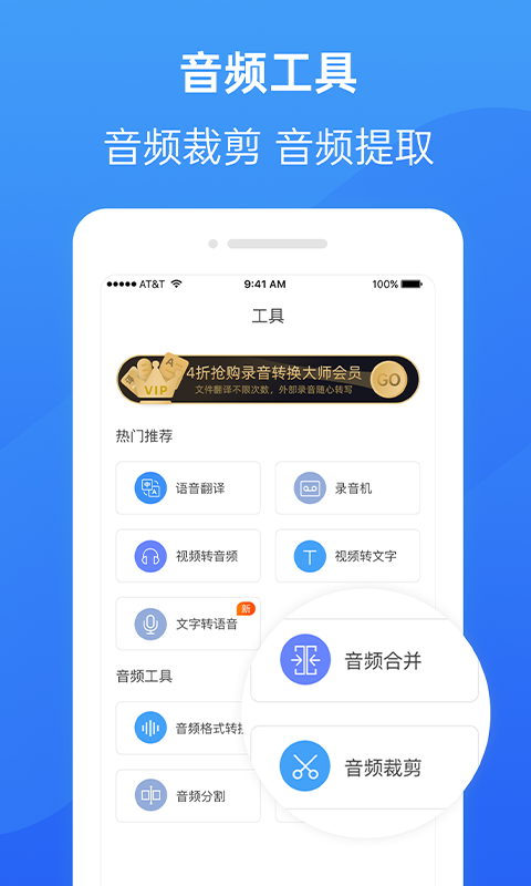 录音转换大师v1.5.1截图1