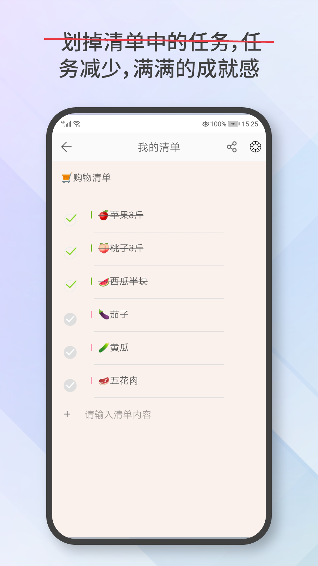 爱便签v2.6.0截图2