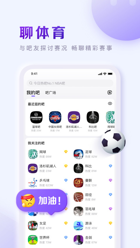 百度贴吧v12.8.1.0截图3