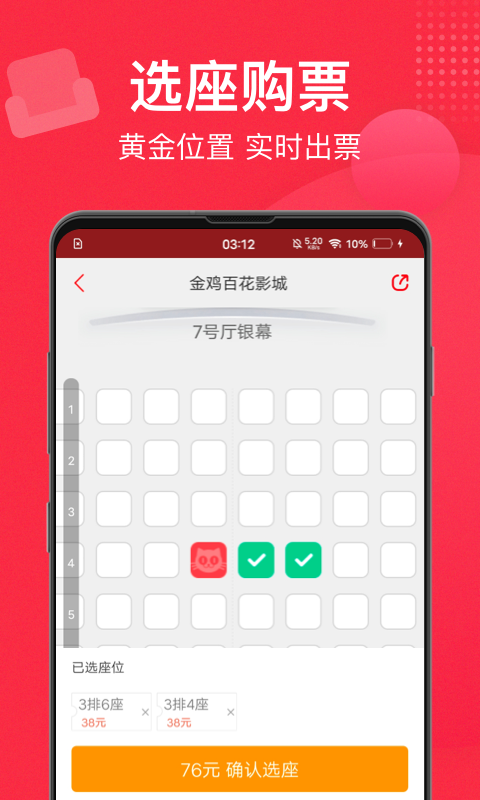 猫眼v9.23.0截图1