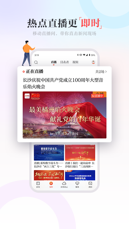 无线湖南v9.0.0截图4