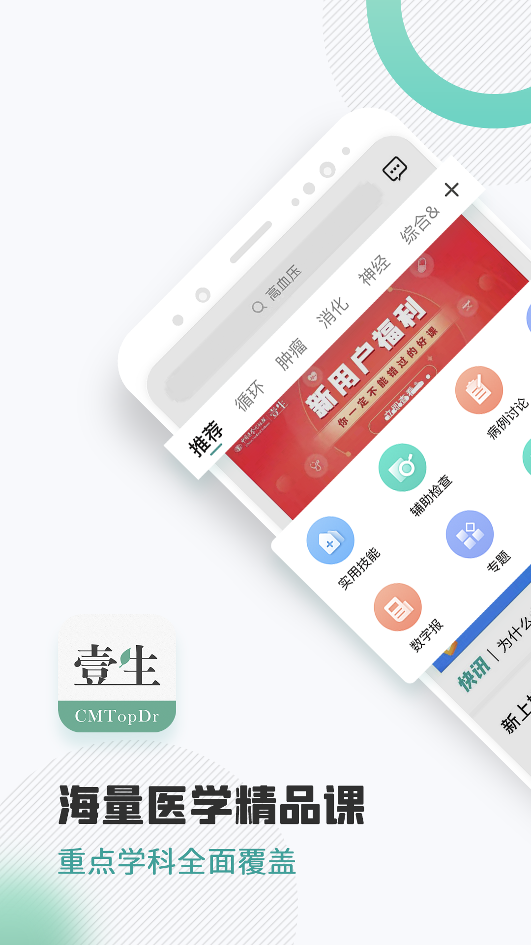 壹生v4.1.50截图5