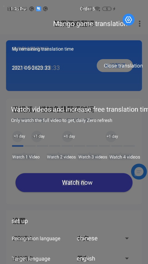 芒果游戏翻译v1.9.2截图2