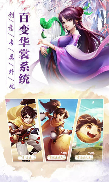 一剑斩仙之天魔决截图3