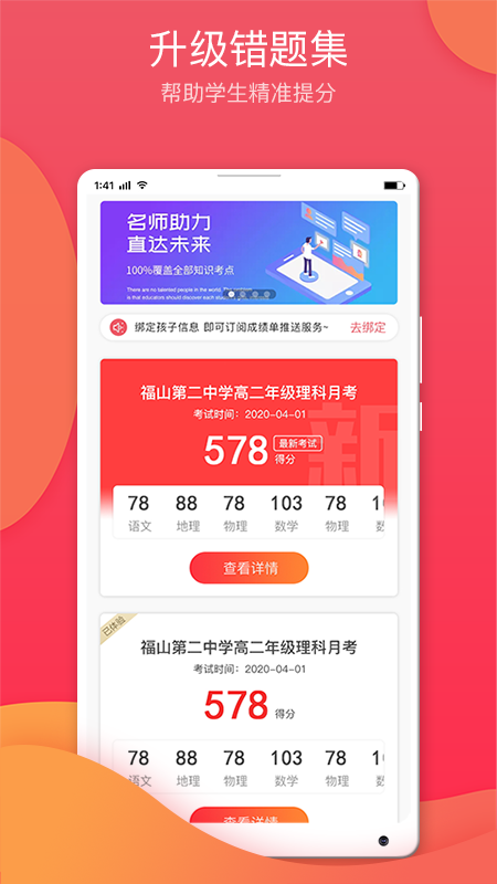 七天学堂v3.1.6截图2