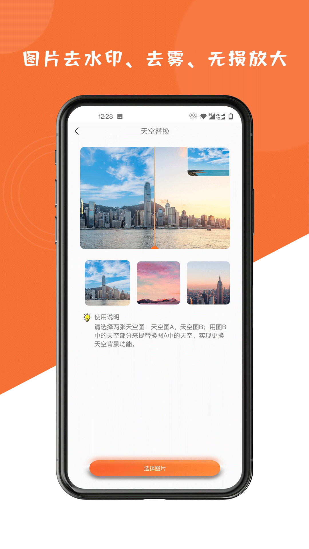 图片修复大师v1.5.2截图1