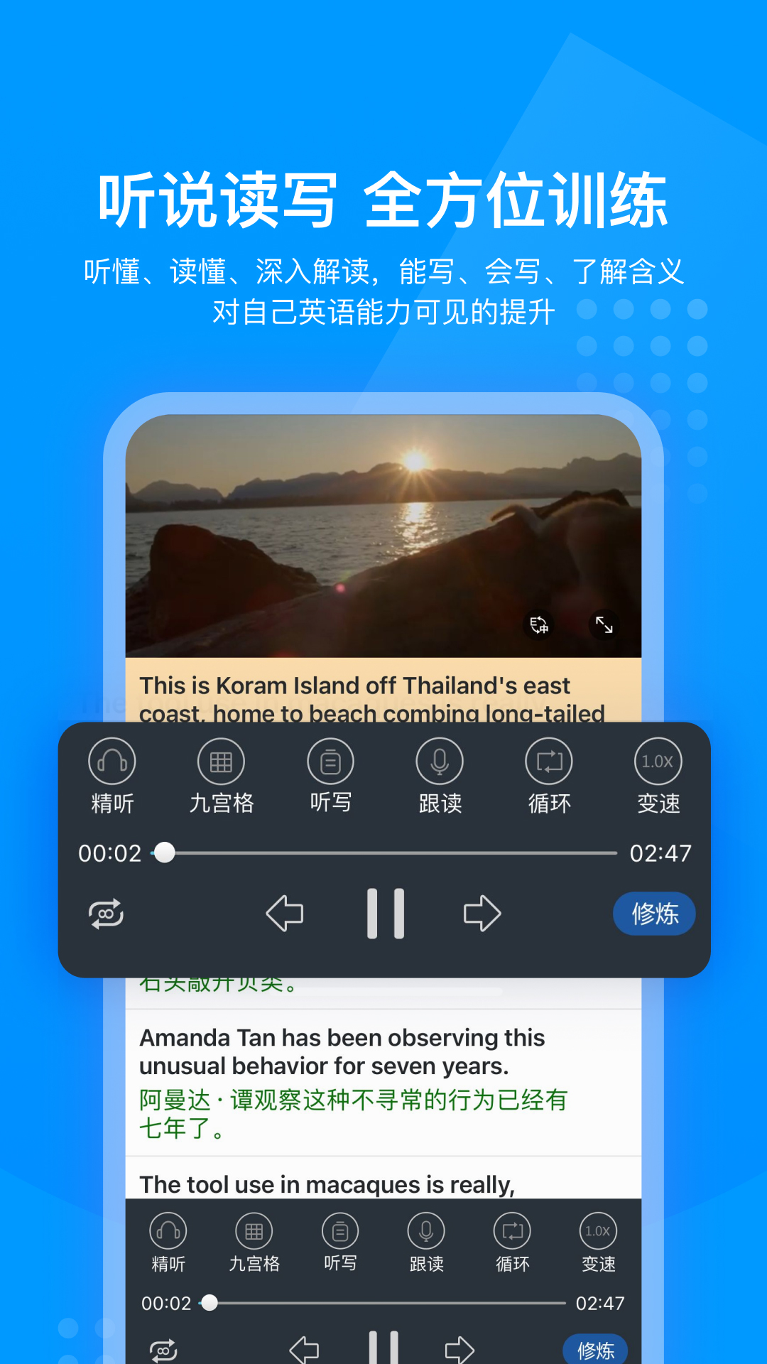 可可英语v4.5.7截图3