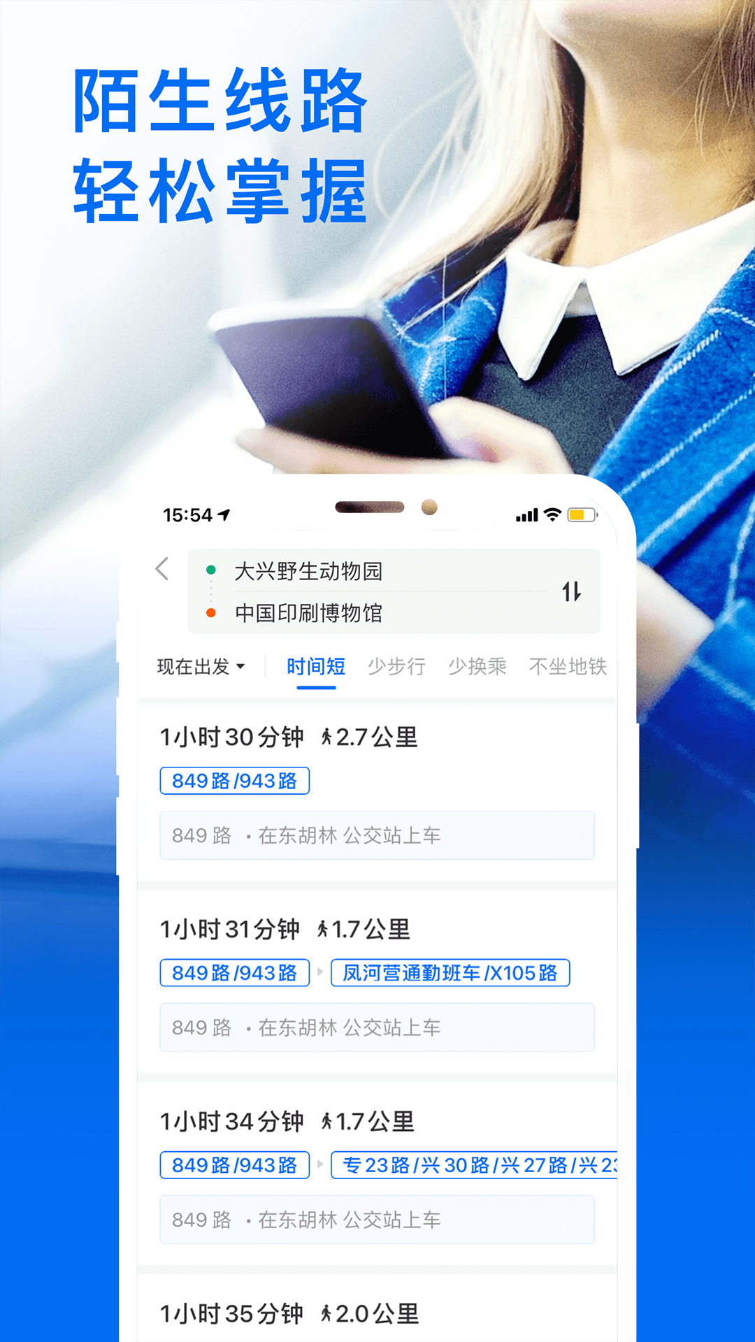 车来了v4.13.0截图2