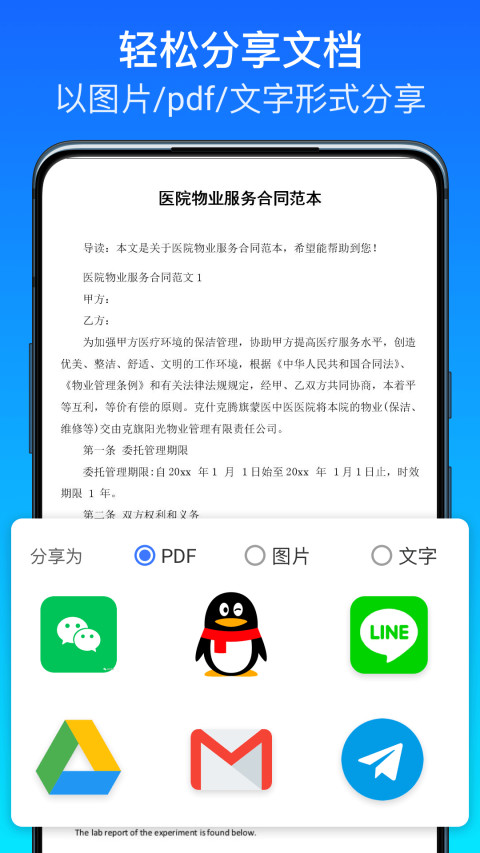 全能扫描王v10.0.0截图1