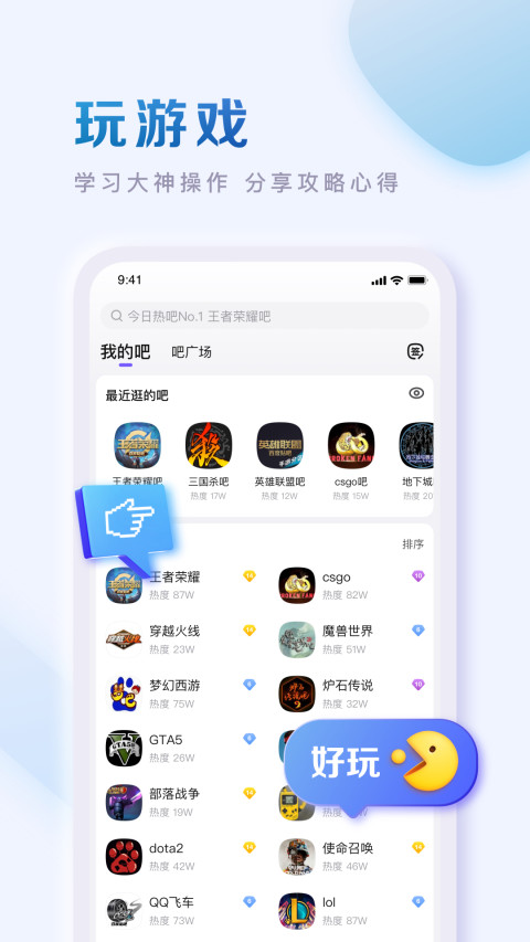 百度贴吧v12.8.1.0截图2