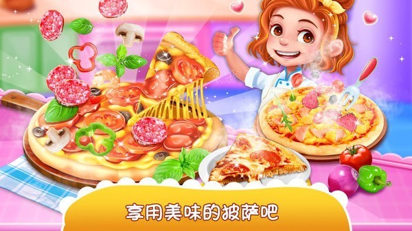 独角兽披萨美食家截图1