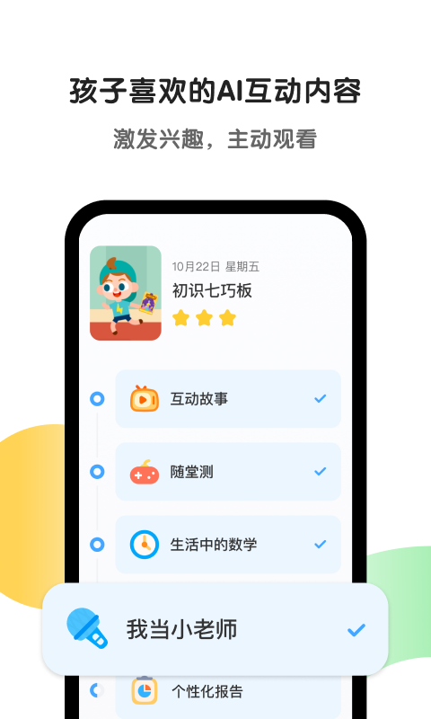 斑马v4.36.1截图2