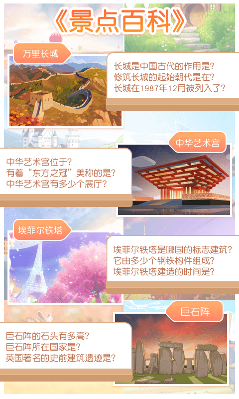 只只学园v2.3.1截图1