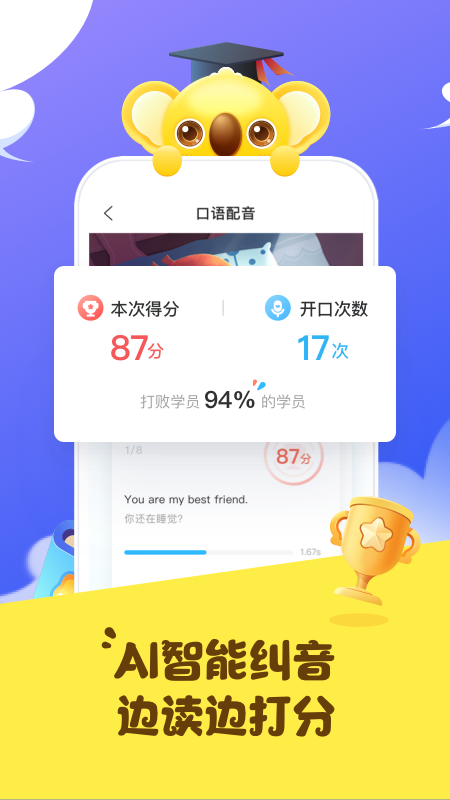 弘索英语外教截图3