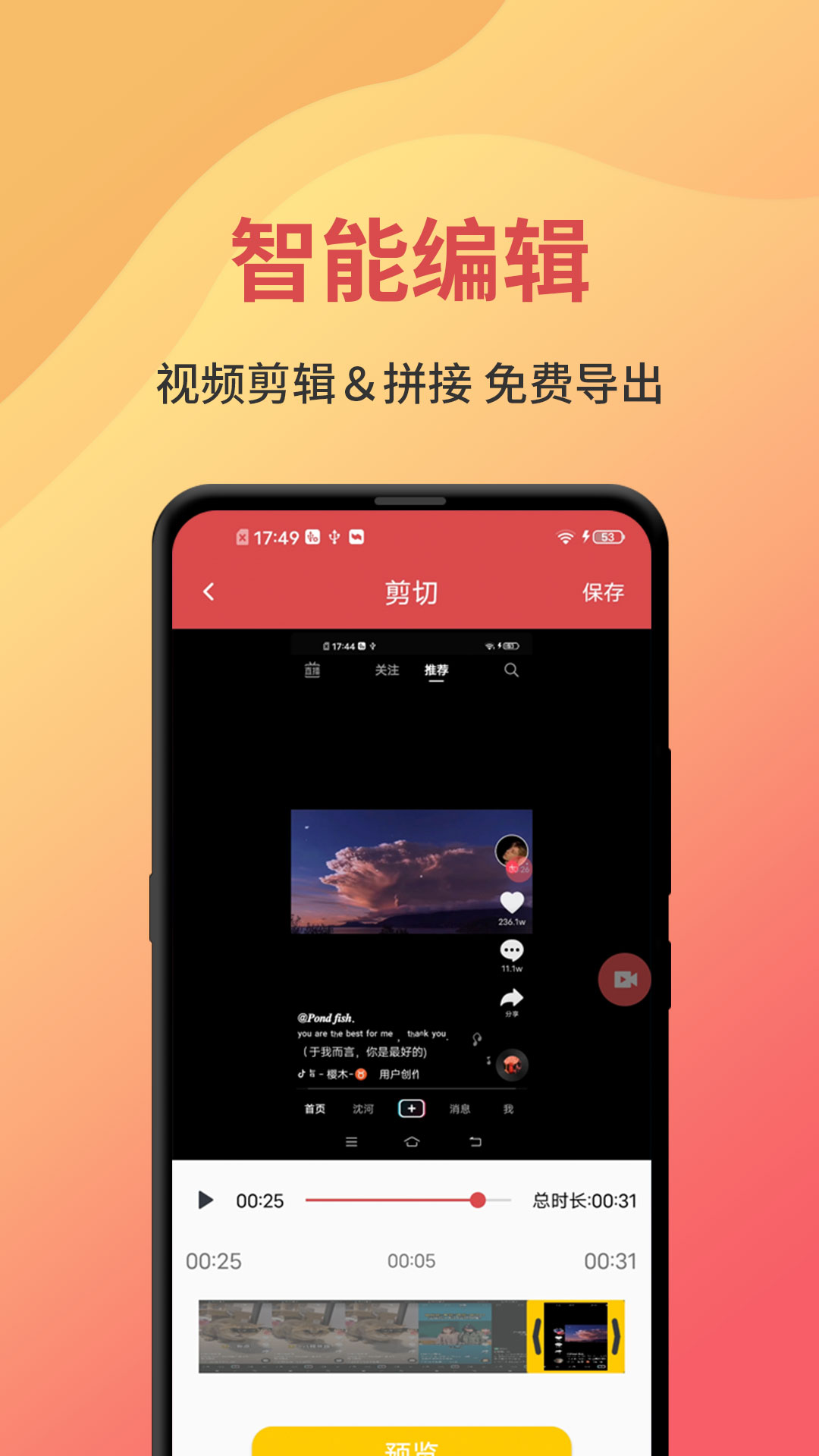 一键录屏v1.4.6截图1