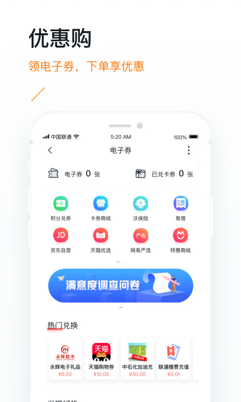 沃钱包v4.9.9截图1