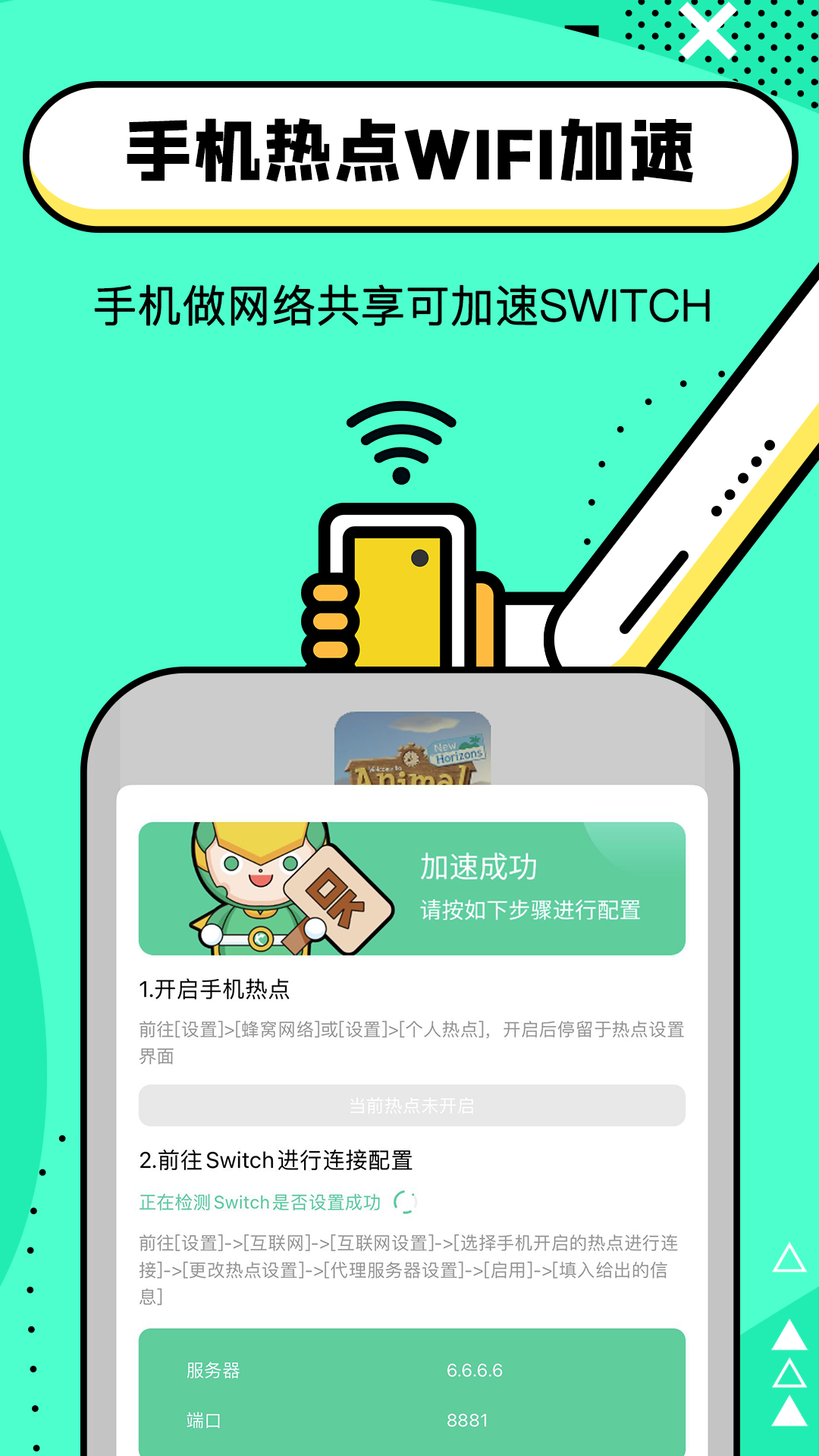 迅游加速器v2.6.0截图1