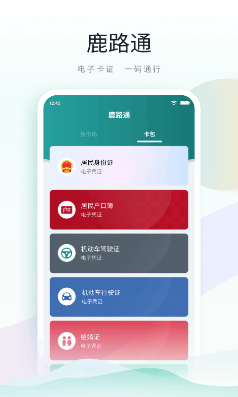 昆山市民v4.0.5截图1