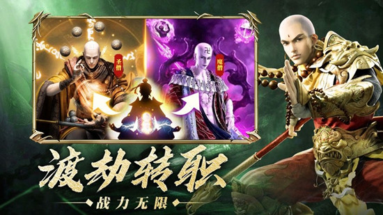 神魔地藏九天封魔录截图1