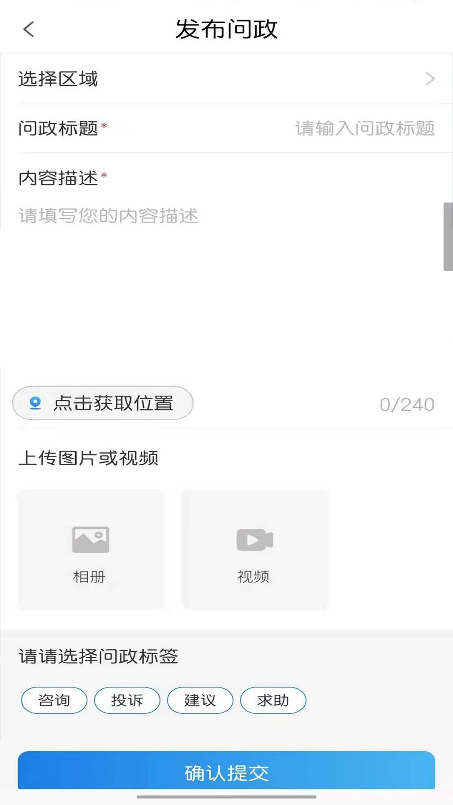 智慧云阳v2.2.13截图2