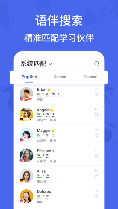 HelloTalkv4.3.5截图2