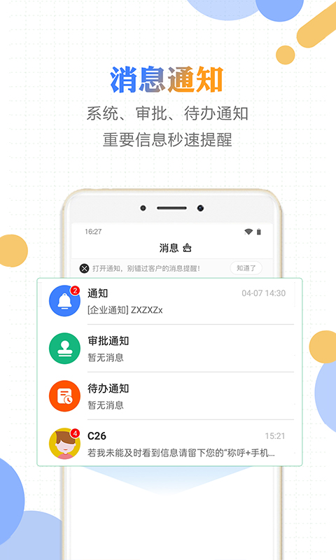 楼宝v2.1.0截图2