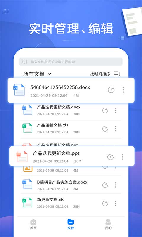 PDF文档转换神器v2.1.0截图4